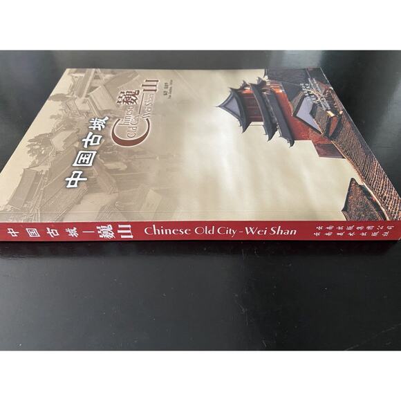 CHINESE OLD CITY - Wei Shan - Picture 3 of 7